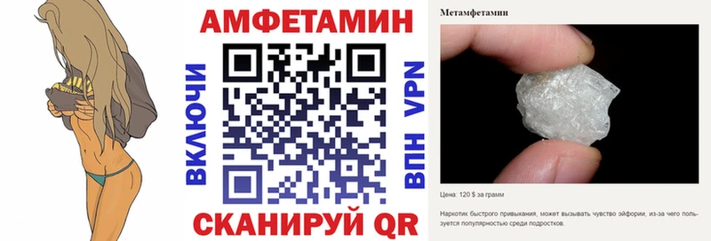 Amphetamine 97%  Купить где  Шебекино 