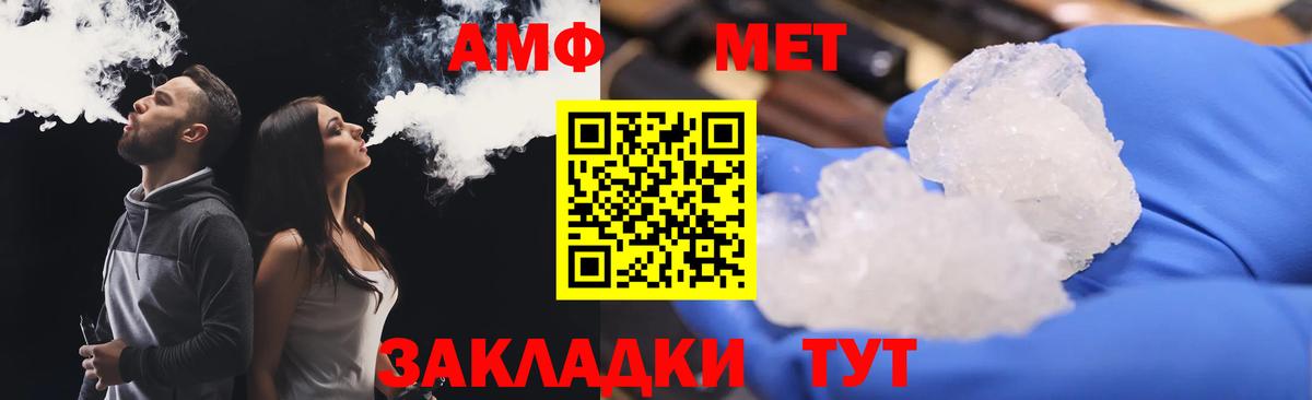 Шебекино  Амфетамин 98%  АМФЕТАМИН  Вход с VPN  Амфетамин 