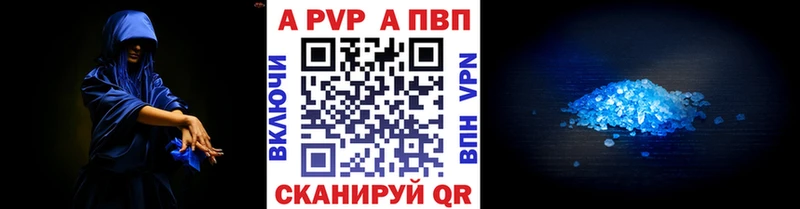 Альфа ПВП Crystall  Купить  Шебекино 