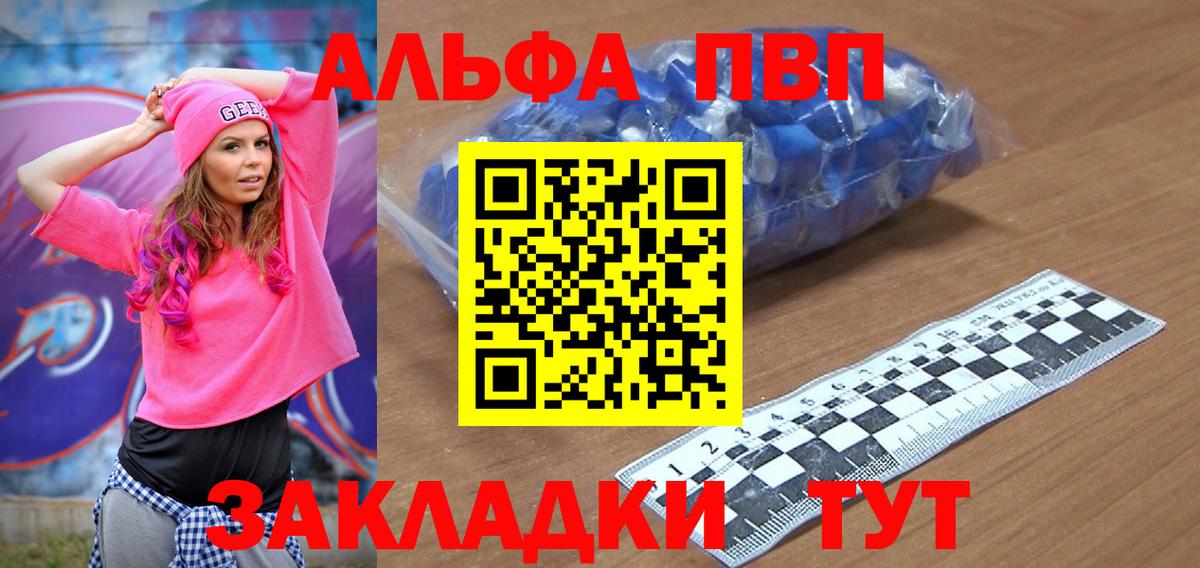 Alfa_PVP СК КРИС  Альфа ПВП  APVP VHQ  Шебекино  Альфа ПВП СК 