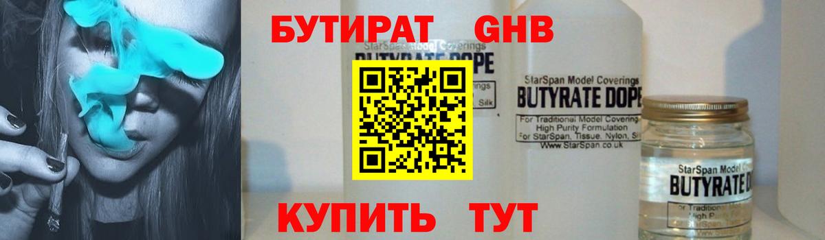 Бутират буратино  Бутират  Шебекино  Вход с VPN 