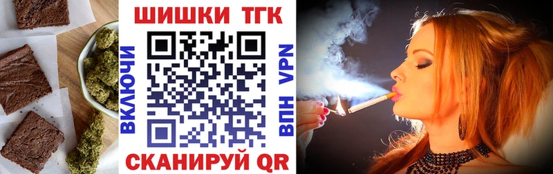 Купить закладки  Шебекино  Печенье с ТГК марихуана 