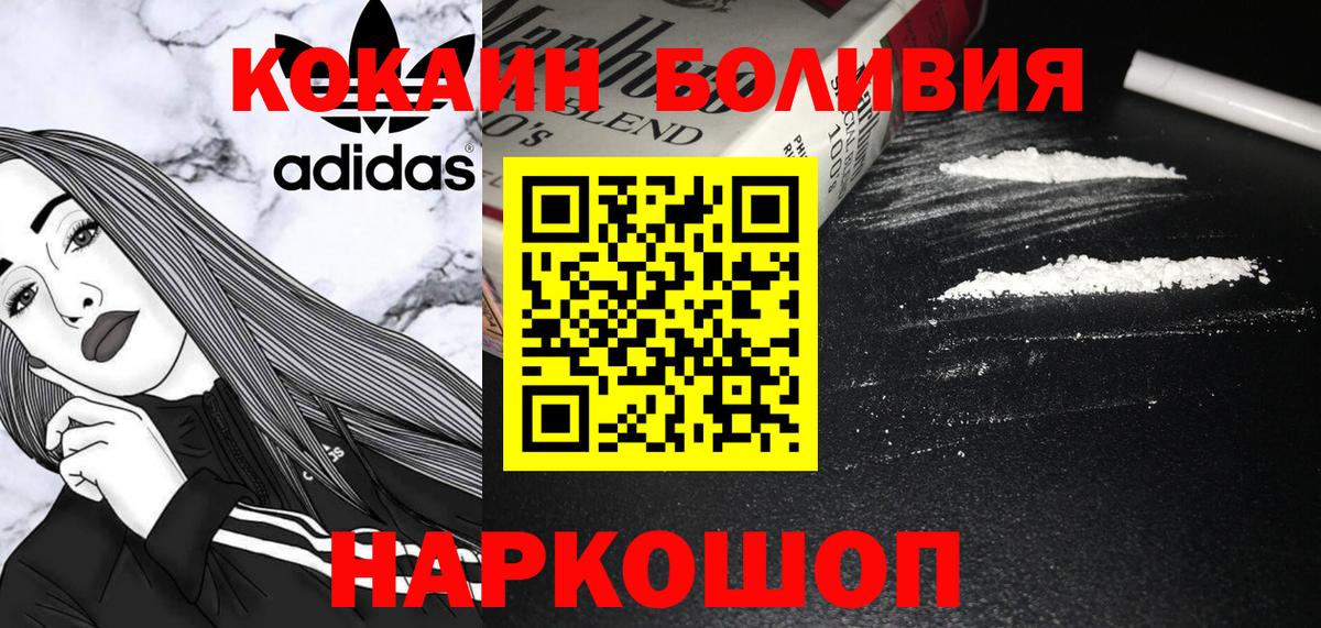 Cocaine Columbia Шебекино