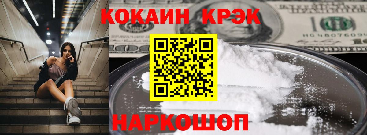 Шебекино  КОКАИН 99%  Вход с VPN  КОКАИН 98% 