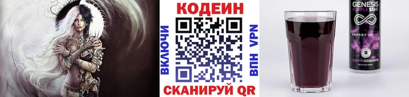 Codein Purple Drank  Купить  Шебекино 