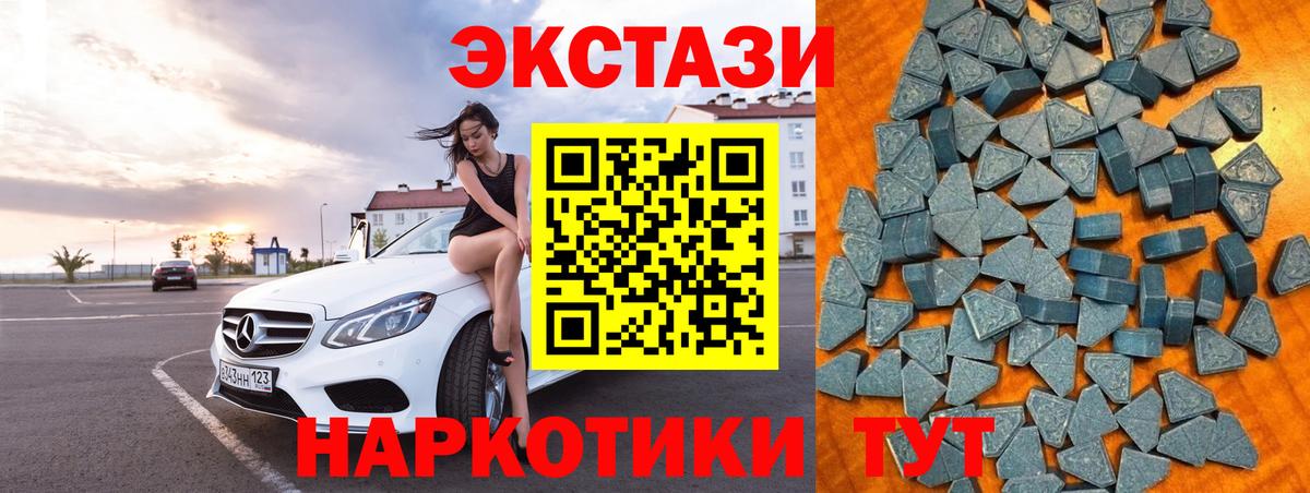 Ecstasy  Ecstasy DUBAI  Шебекино  где продают наркотики  Ecstasy mix  Вход с VPN 