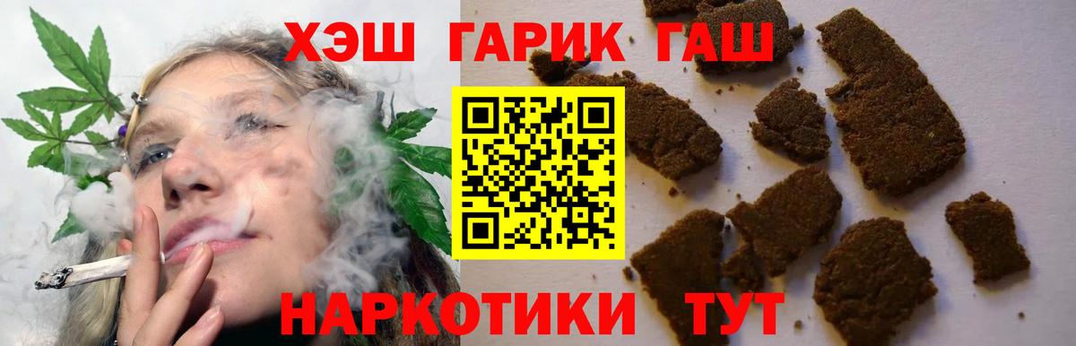 ГАШИШ Изолятор  Вход с VPN  Шебекино  Гашиш хэш 