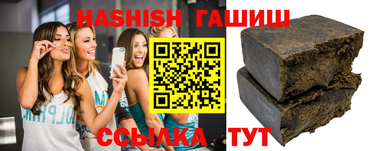 Гашиш ice o lator  Шебекино  ГАШ индика сатива 