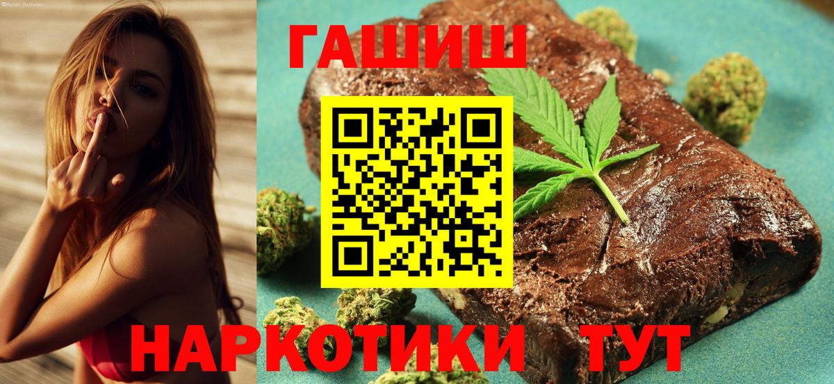 ГАШИШ hashish Шебекино