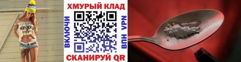 ГЕРОИН Heroin  Купить где  Шебекино 