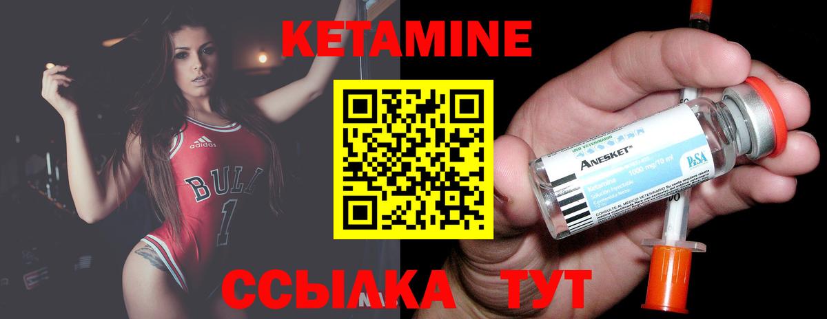 Кетамин ketamine  Вход с VPN  Шебекино 