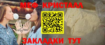 кристаллы Бийск