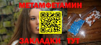 метамфетамин Свободный