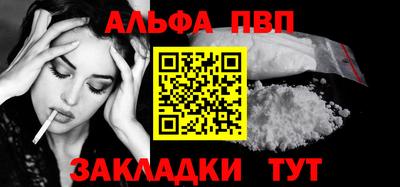 кристаллы Бийск