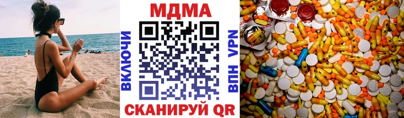 Купить  Шебекино  MDMA кристаллы 