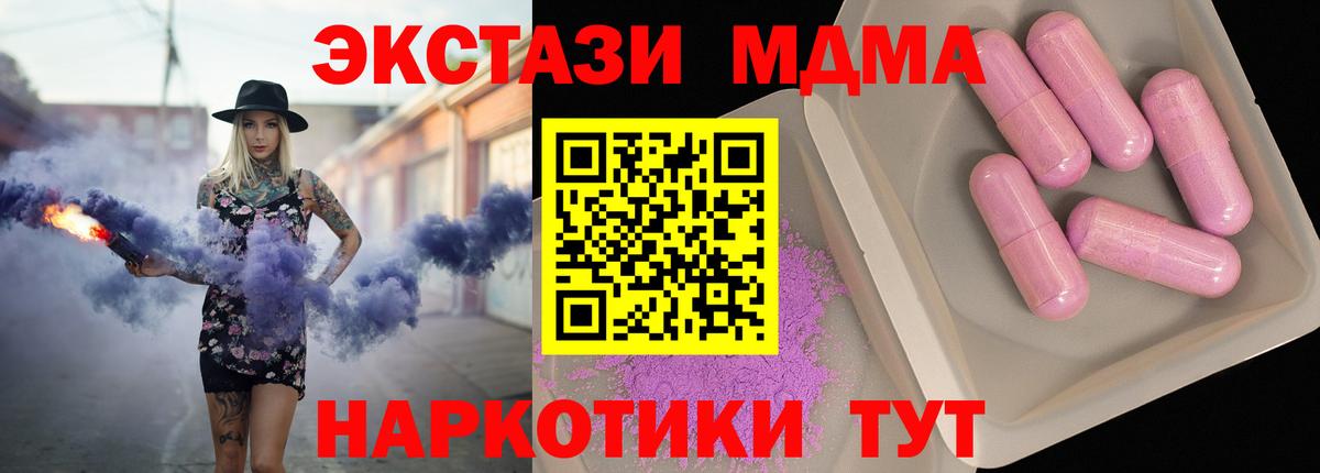 МДМА VHQ  MDMA  Шебекино  Вход с VPN 