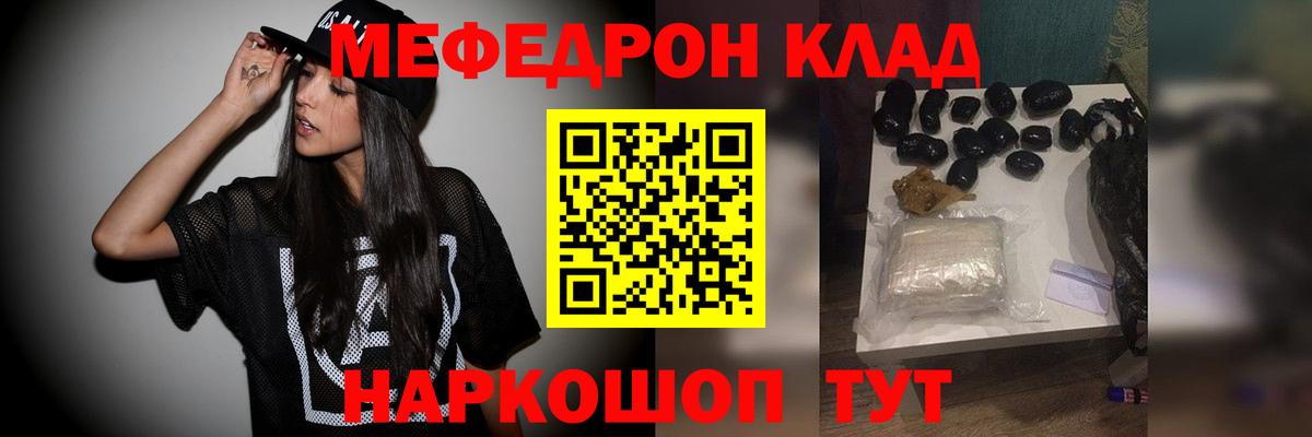 Меф кристаллы Шебекино