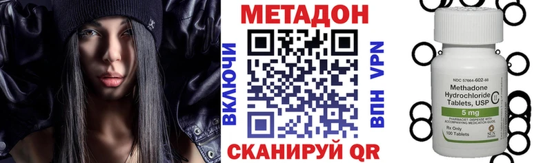 Купить где  Шебекино  Метадон VHQ 