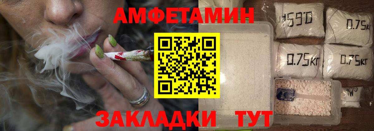 Метамфетамин пудра Шебекино