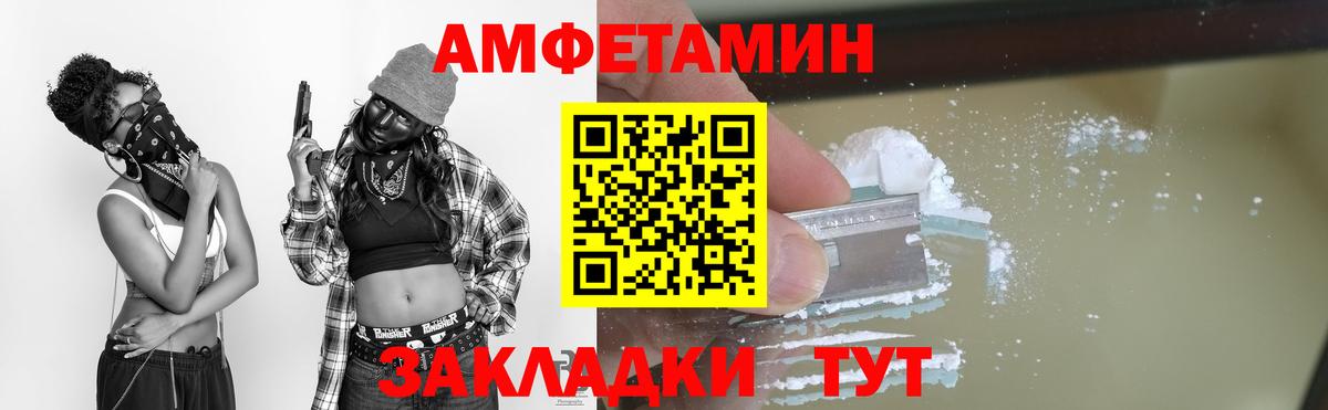 МЕТАМФЕТАМИН витя  Вход с VPN  Шебекино 