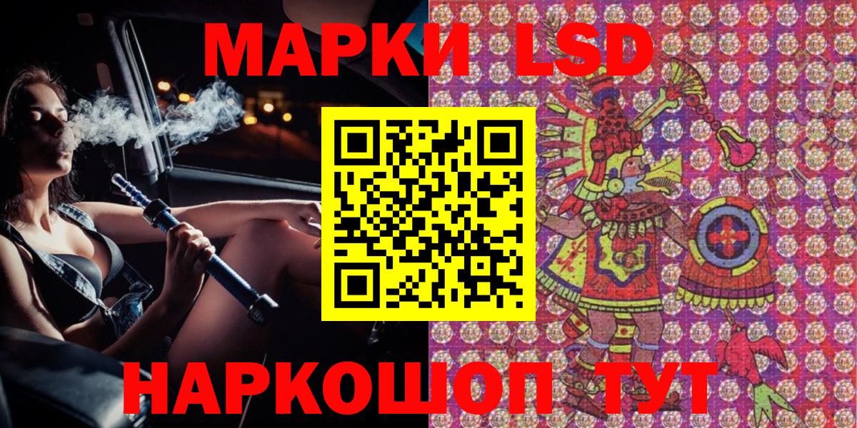 Марки 25I-NBOMe 1,8мг Шебекино