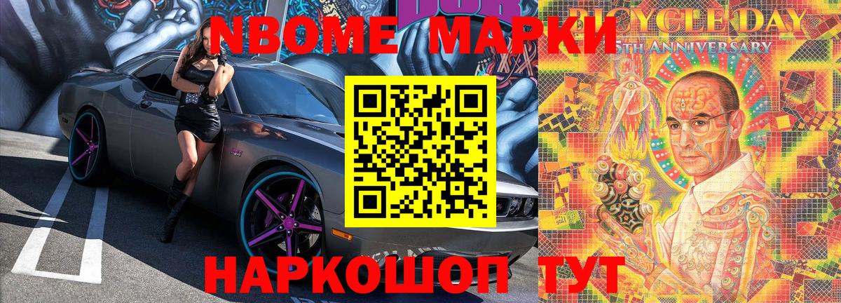 Наркотические марки 1500мкг  Наркотические марки 1500мкг  Шебекино  Марки N-bome  Вход с VPN 