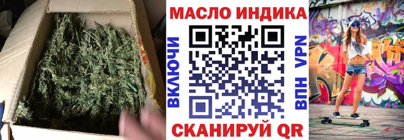 Купить закладки  Шебекино  ТГК THC oil 