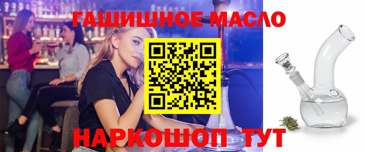 Шебекино  ТГК гашишное масло  ТГК вейп с тгк  Вход с VPN 