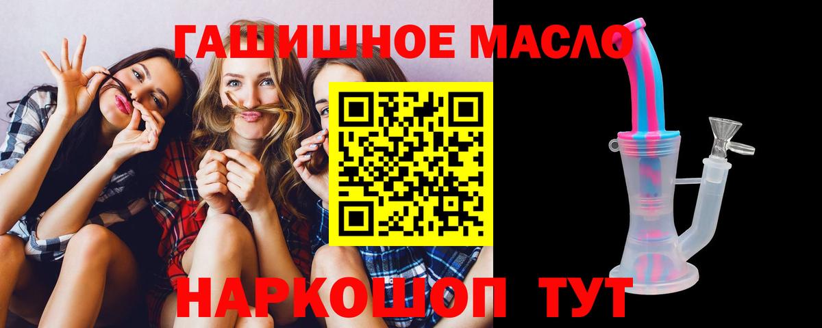 Дистиллят ТГК гашишное масло  Дистиллят ТГК жижа  Шебекино 