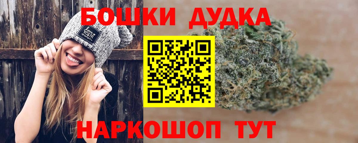 Бошки Шишки индика  Бошки Шишки сатива  Вход с VPN  Шебекино  Каннабис конопля 